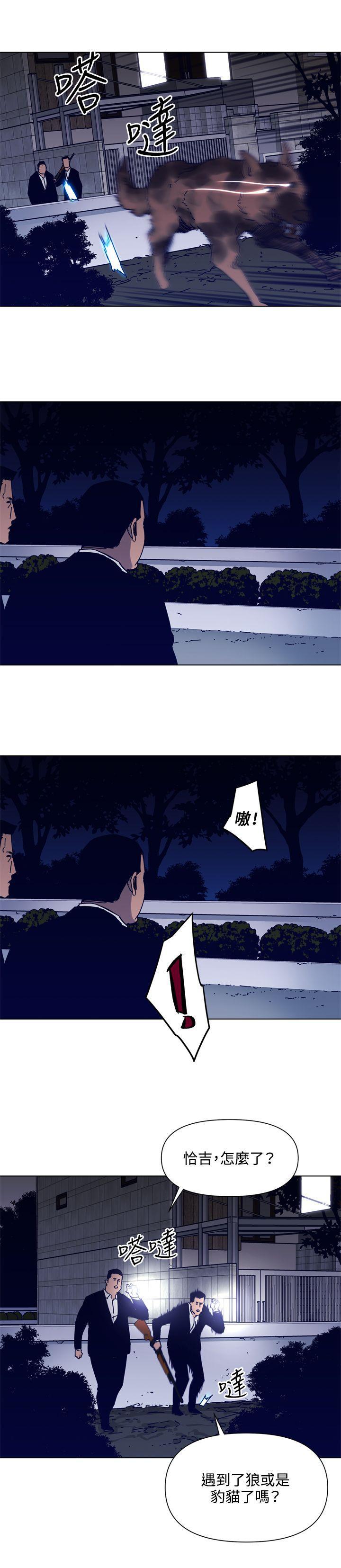 幻啃漫画韩漫全集-第84话无删减无遮挡章节图片 