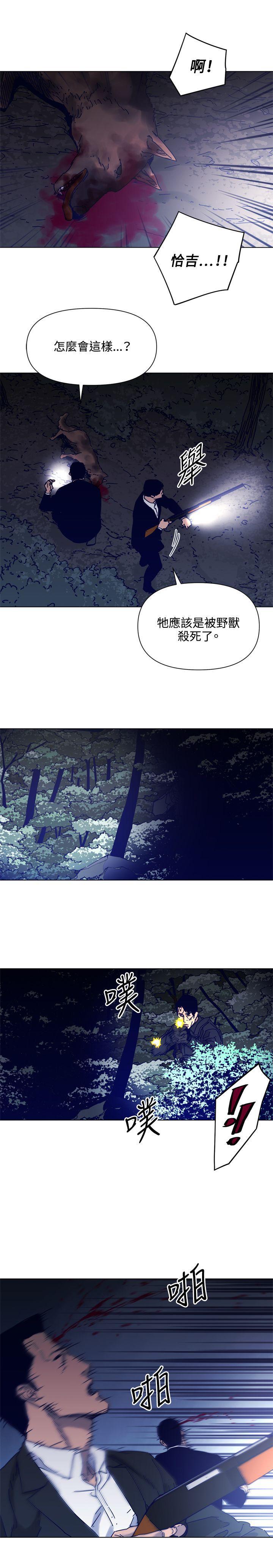 幻啃漫画韩漫全集-第84话无删减无遮挡章节图片 