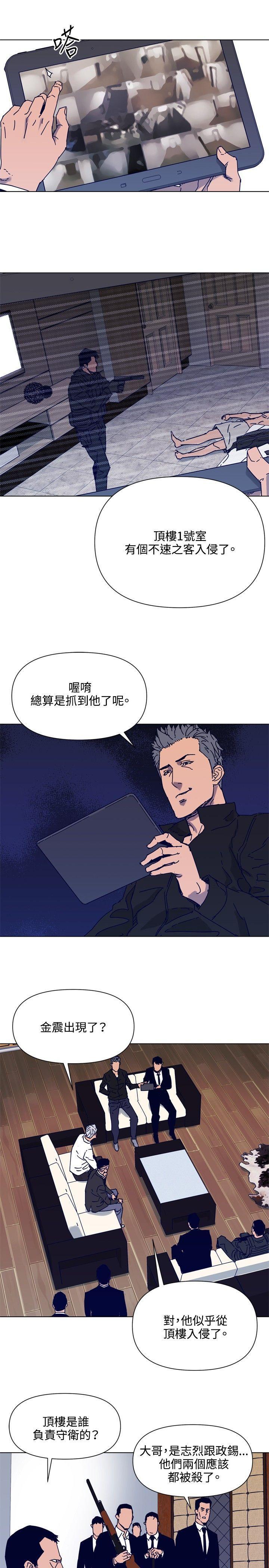 幻啃漫画韩漫全集-第85话无删减无遮挡章节图片 