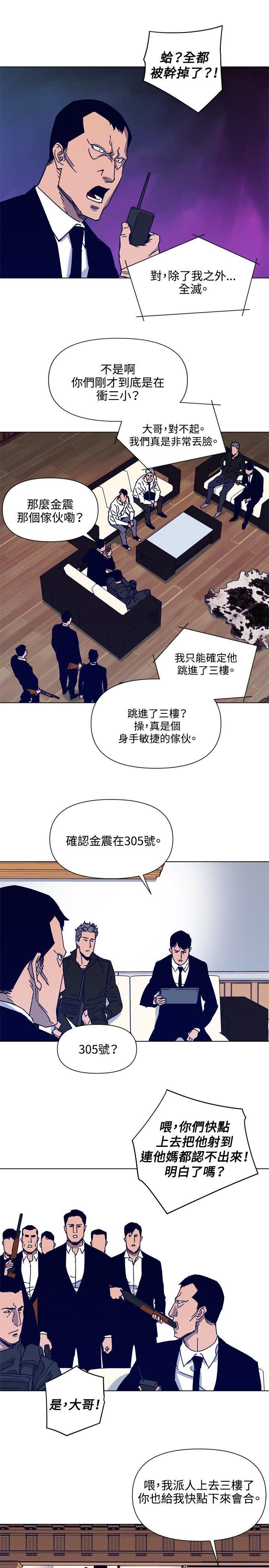 幻啃漫画韩漫全集-第86话无删减无遮挡章节图片 