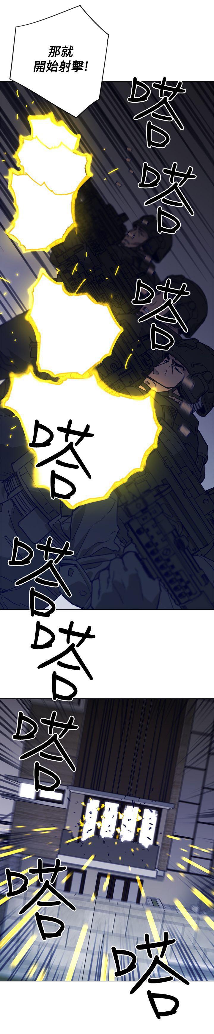 幻啃漫画韩漫全集-第89话无删减无遮挡章节图片 