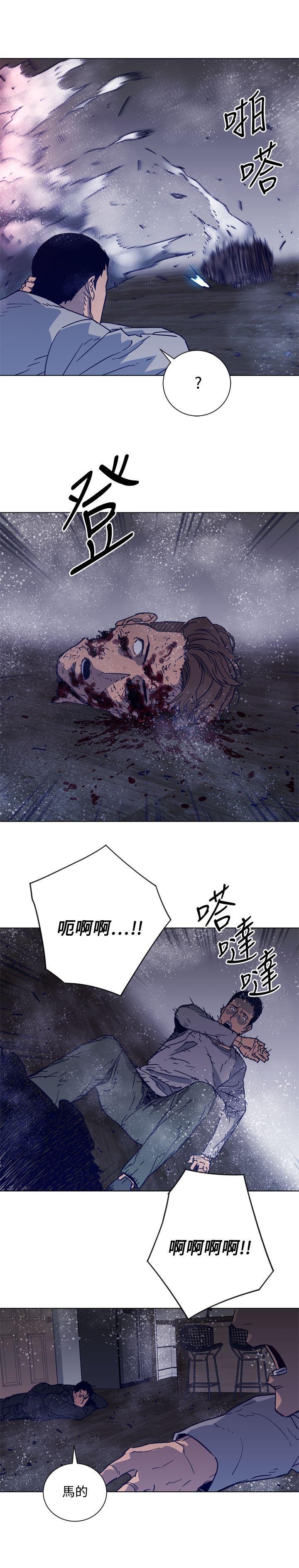 幻啃漫画韩漫全集-第89话无删减无遮挡章节图片 