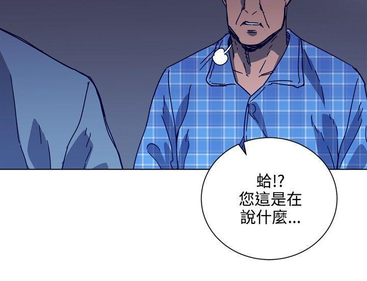 幻啃漫画韩漫全集-第90话无删减无遮挡章节图片 