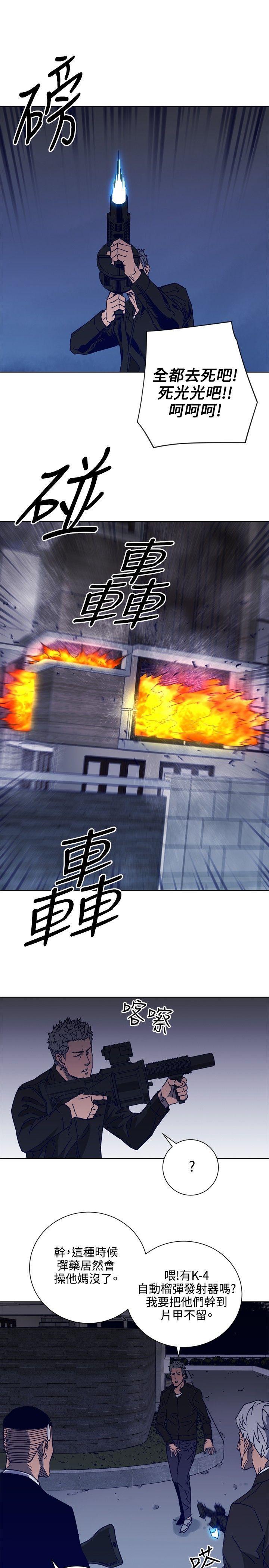幻啃漫画韩漫全集-第90话无删减无遮挡章节图片 