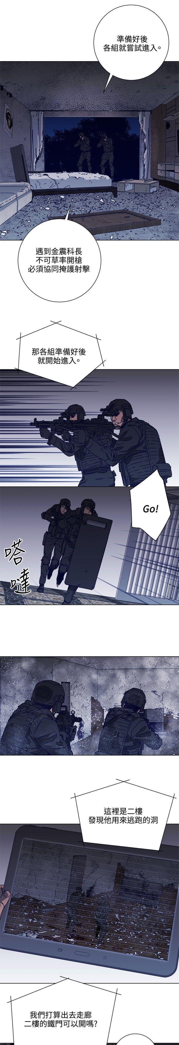 幻啃漫画韩漫全集-第91话无删减无遮挡章节图片 