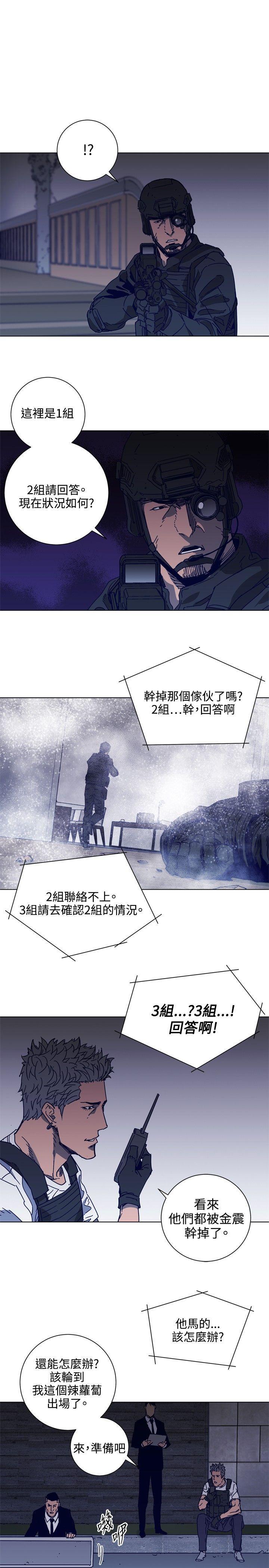 幻啃漫画韩漫全集-第92话无删减无遮挡章节图片 