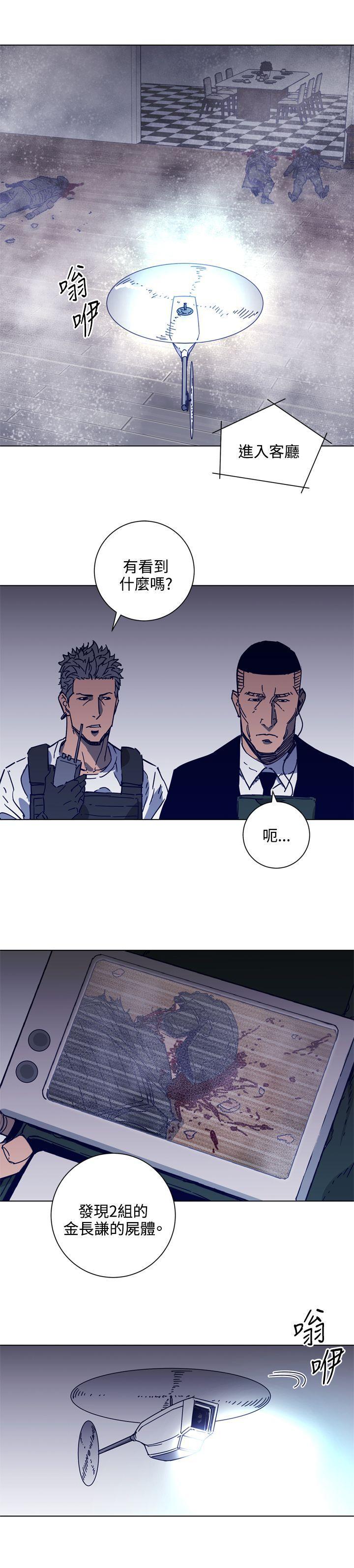 幻啃漫画韩漫全集-第92话无删减无遮挡章节图片 