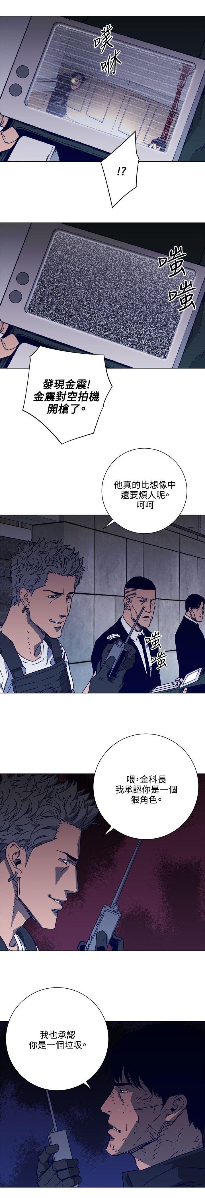 幻啃漫画韩漫全集-第92话无删减无遮挡章节图片 