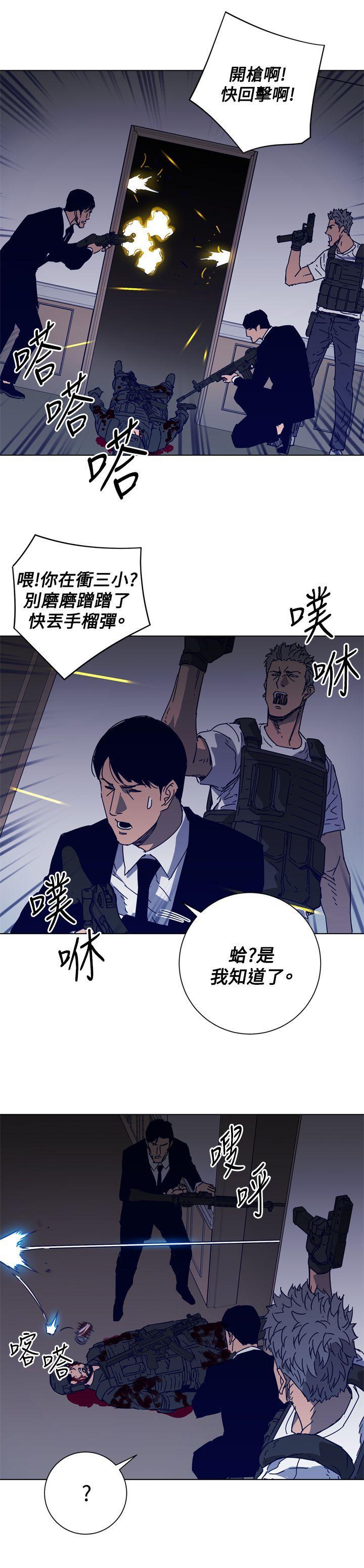 幻啃漫画韩漫全集-第94话无删减无遮挡章节图片 