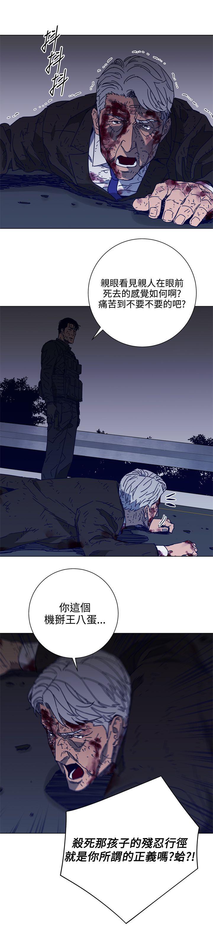 幻啃漫画韩漫全集-第97话无删减无遮挡章节图片 