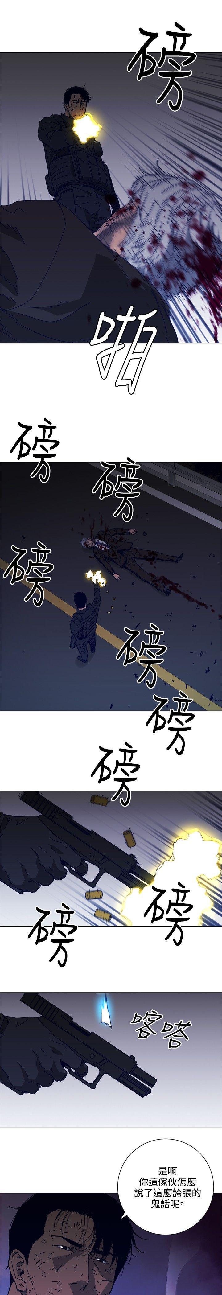 幻啃漫画韩漫全集-第97话无删减无遮挡章节图片 