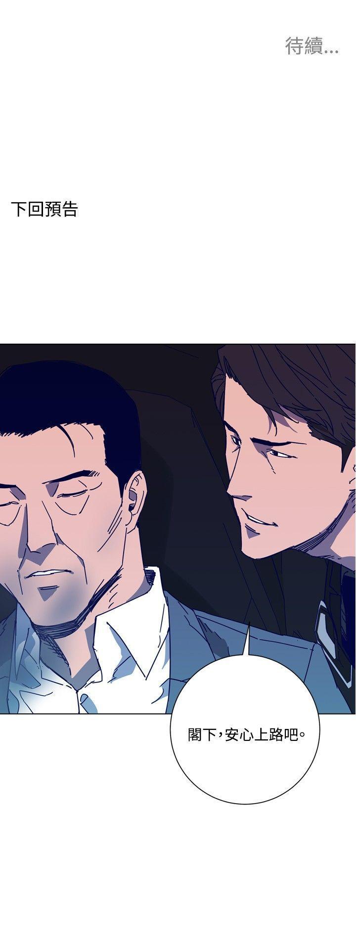 幻啃漫画韩漫全集-第97话无删减无遮挡章节图片 