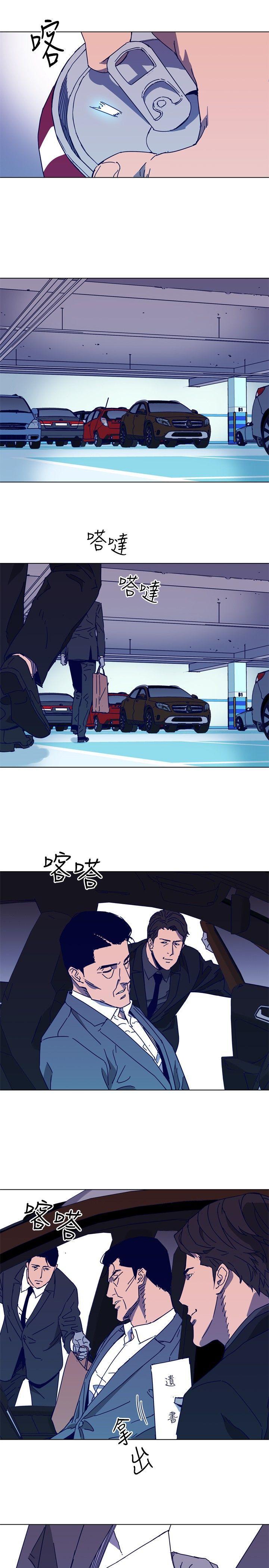 幻啃漫画韩漫全集-第1季 最终话无删减无遮挡章节图片 