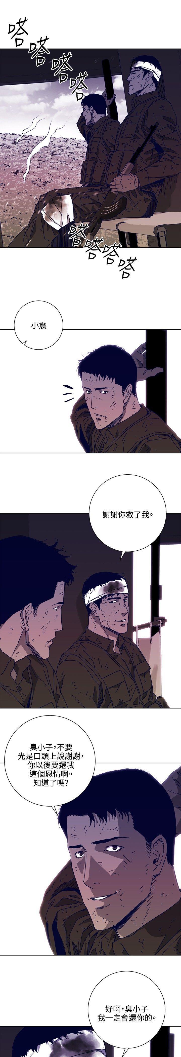 幻啃漫画韩漫全集-第1季 最终话无删减无遮挡章节图片 