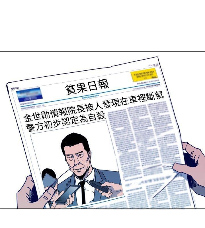 幻啃漫画韩漫全集-第1季 最终话无删减无遮挡章节图片 
