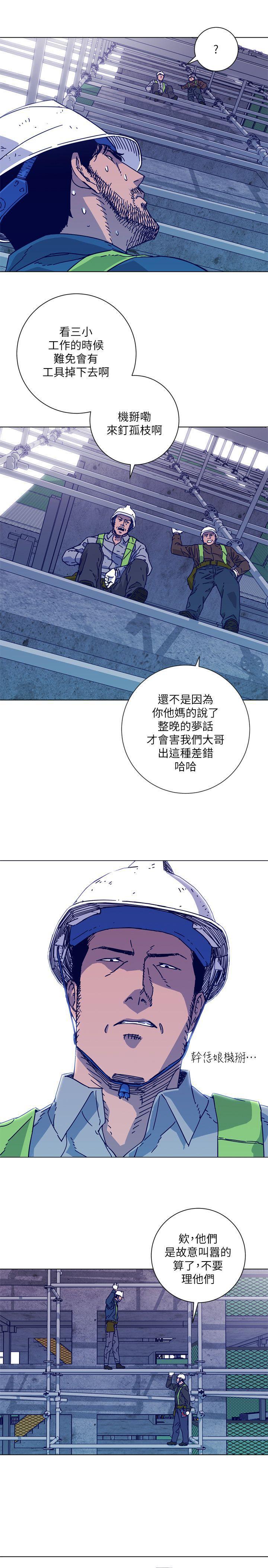 幻啃漫画韩漫全集-第2季-第2话无删减无遮挡章节图片 