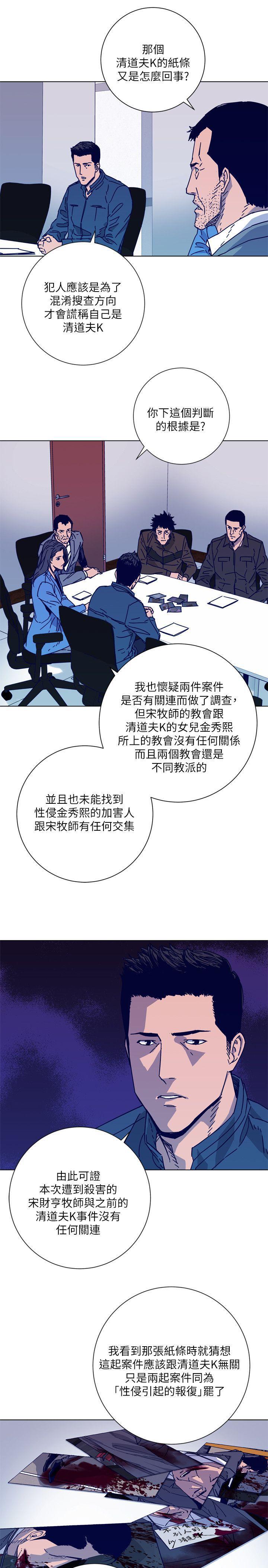 幻啃漫画韩漫全集-第2季-第2话无删减无遮挡章节图片 