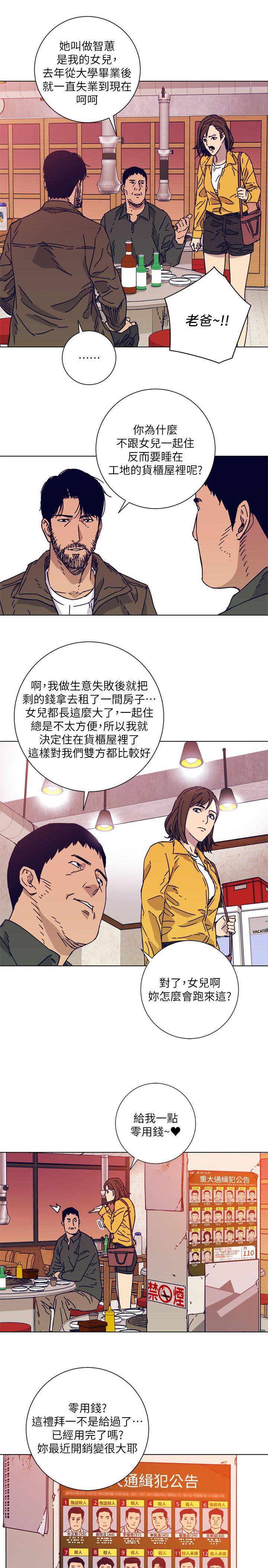 幻啃漫画韩漫全集-第2季-第2话无删减无遮挡章节图片 