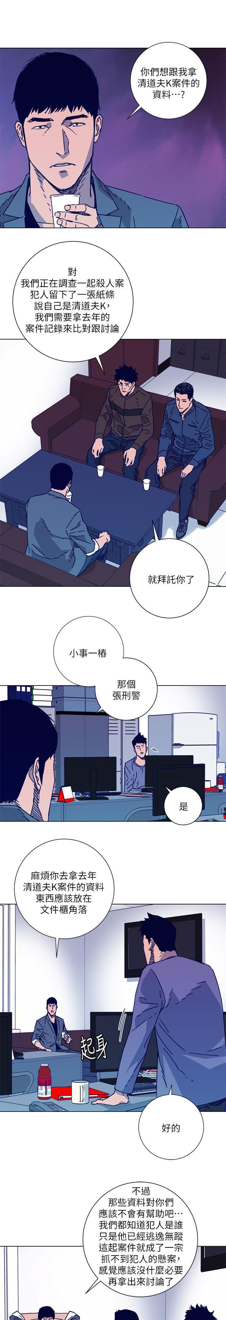 幻啃漫画韩漫全集-第2季-第3话无删减无遮挡章节图片 
