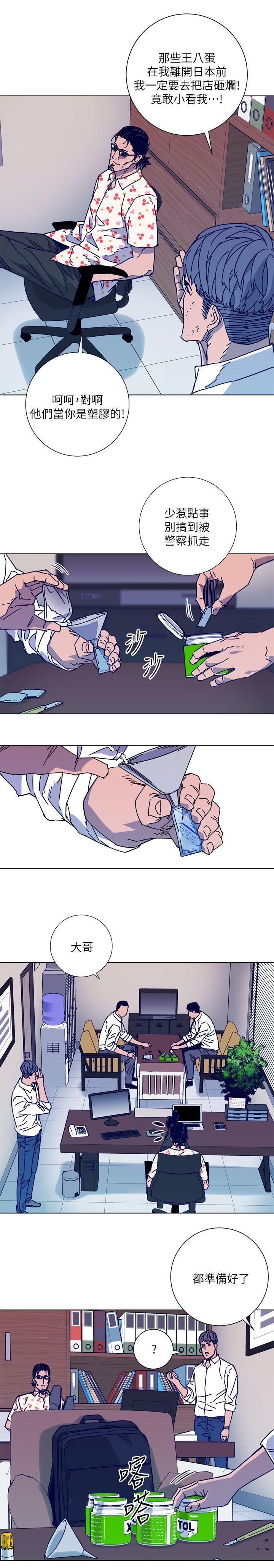 幻啃漫画韩漫全集-第2季-第4话无删减无遮挡章节图片 