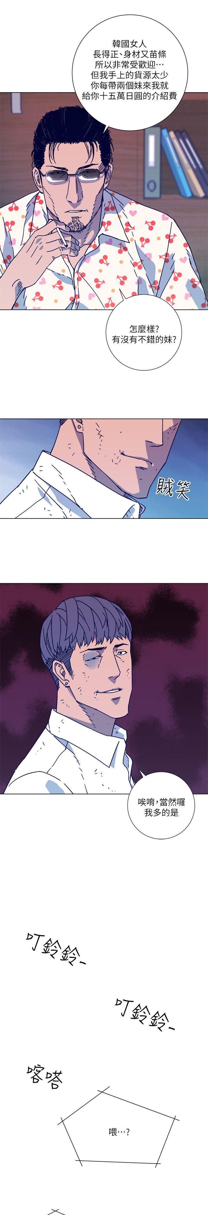 幻啃漫画韩漫全集-第2季-第4话无删减无遮挡章节图片 