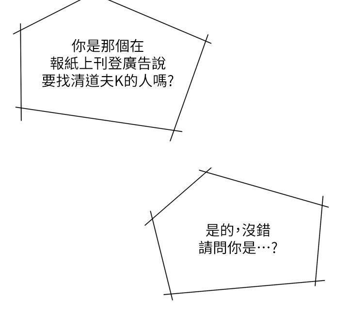 幻啃漫画韩漫全集-第2季-第4话无删减无遮挡章节图片 