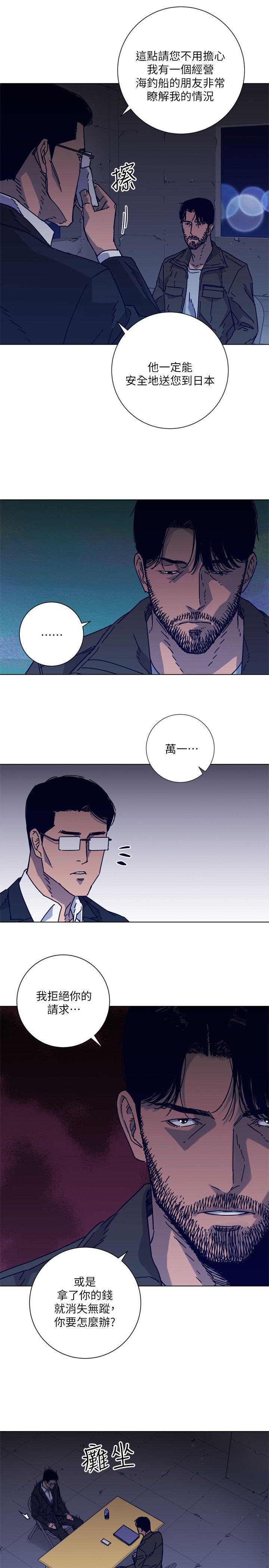 幻啃漫画韩漫全集-第2季-第5话无删减无遮挡章节图片 