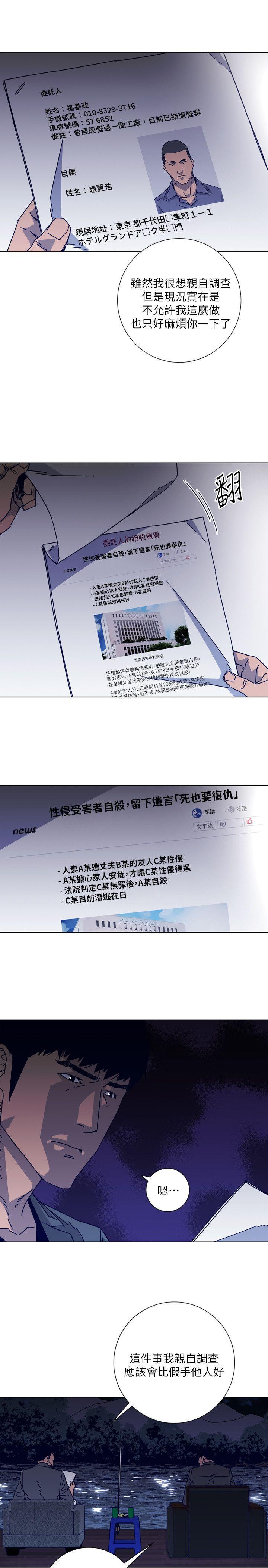幻啃漫画韩漫全集-第2季-第7话-好久不见无删减无遮挡章节图片 