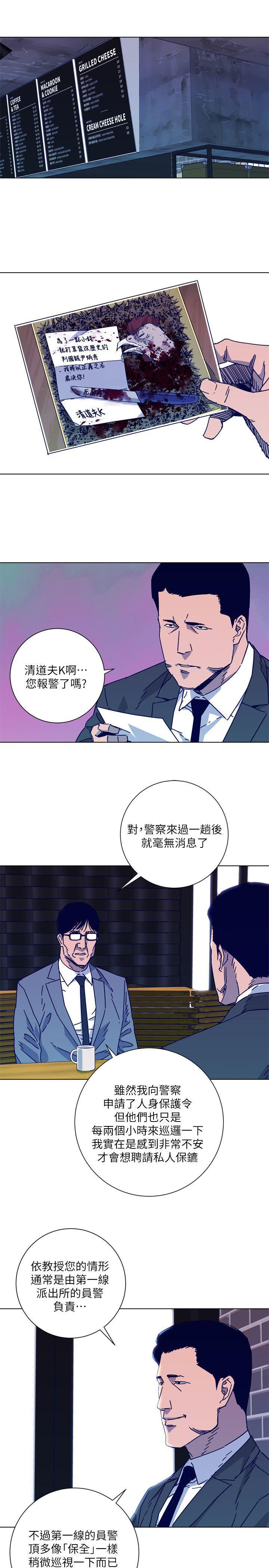 幻啃漫画韩漫全集-第2季-第7话-好久不见无删减无遮挡章节图片 