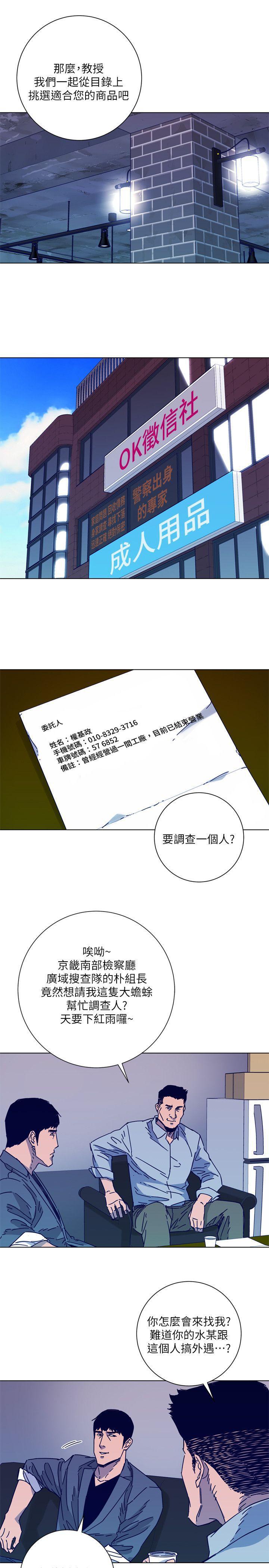 幻啃漫画韩漫全集-第2季-第8话-一举两得无删减无遮挡章节图片 