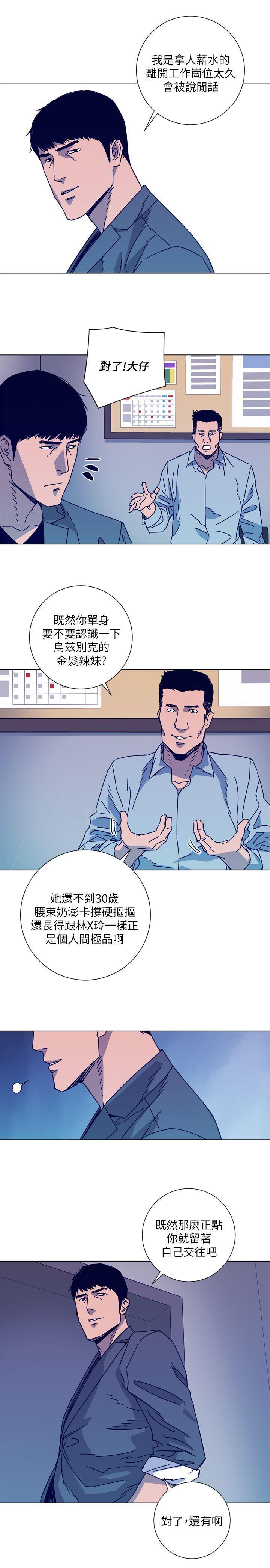 幻啃漫画韩漫全集-第2季-第8话-一举两得无删减无遮挡章节图片 