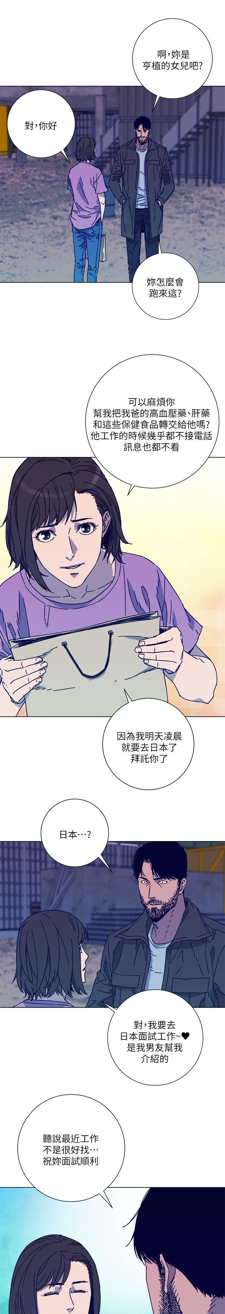幻啃漫画韩漫全集-第2季-第8话-一举两得无删减无遮挡章节图片 