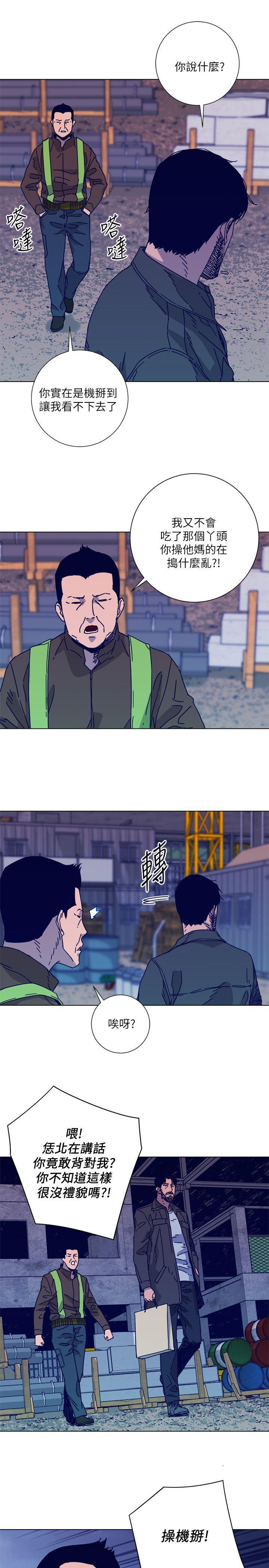 幻啃漫画韩漫全集-第2季-第8话-一举两得无删减无遮挡章节图片 