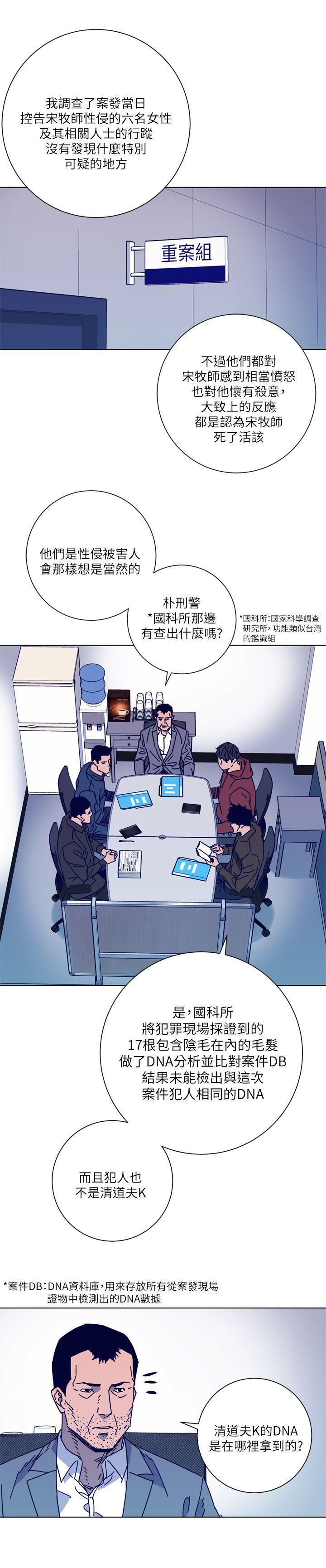 幻啃漫画韩漫全集-第2季-第9话-大胆狂徒无删减无遮挡章节图片 