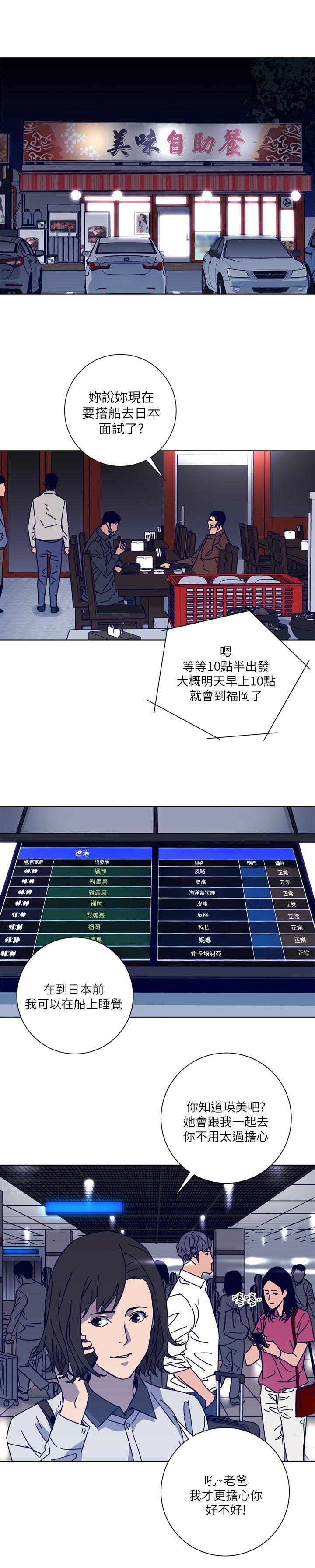 幻啃漫画韩漫全集-第2季-第9话-大胆狂徒无删减无遮挡章节图片 