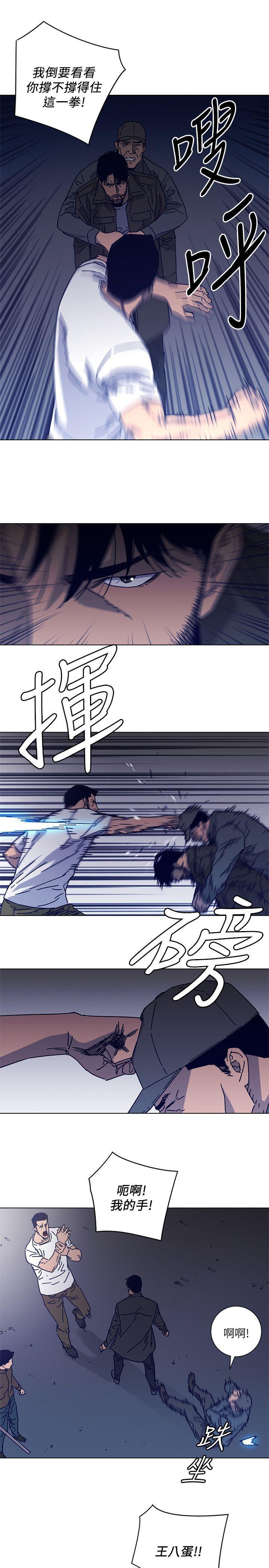 幻啃漫画韩漫全集-第2季-第10话-调查底细无删减无遮挡章节图片 