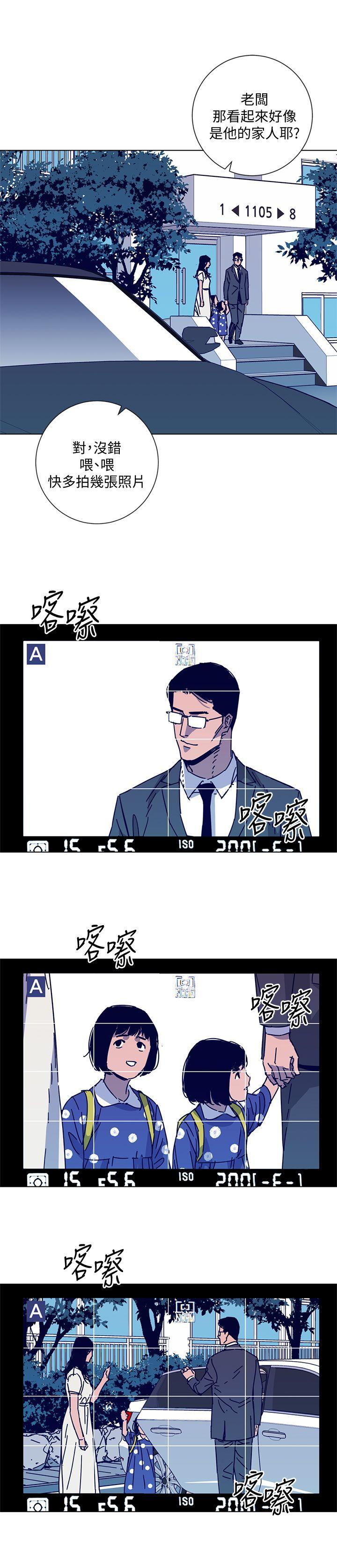 幻啃漫画韩漫全集-第2季-第10话-调查底细无删减无遮挡章节图片 