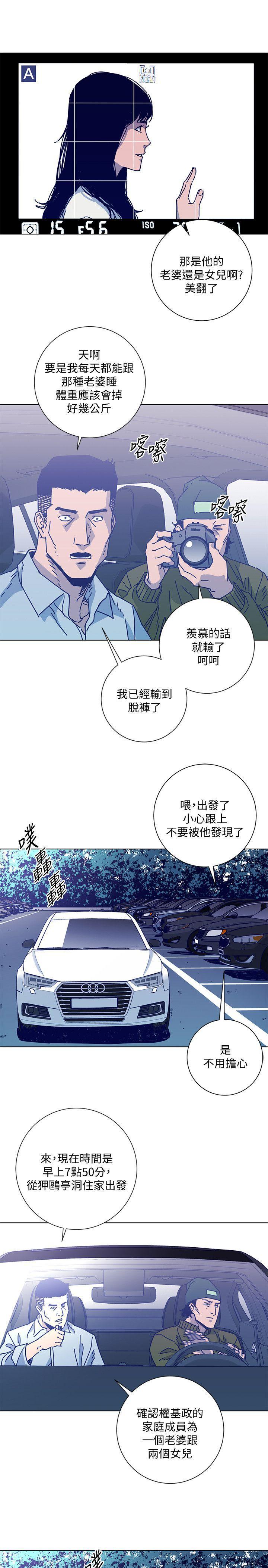 幻啃漫画韩漫全集-第2季-第10话-调查底细无删减无遮挡章节图片 