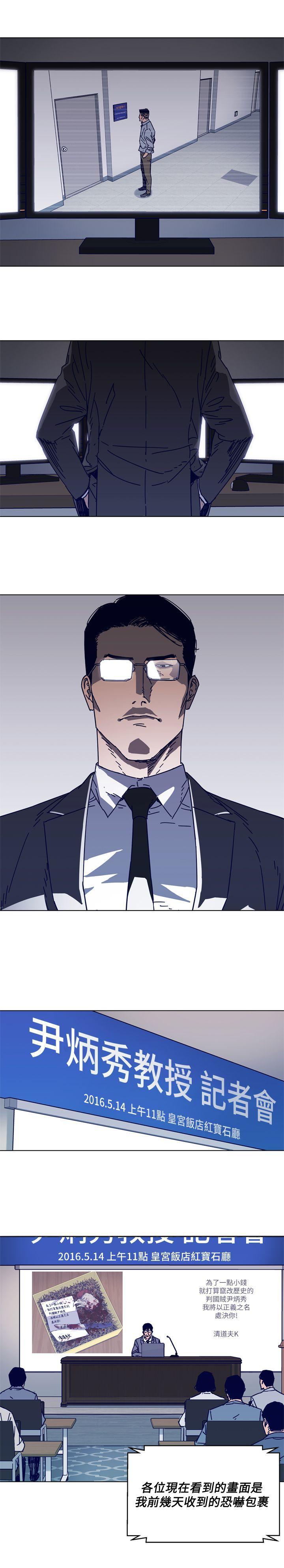 幻啃漫画韩漫全集-第2季-第11话-尔虞我诈无删减无遮挡章节图片 
