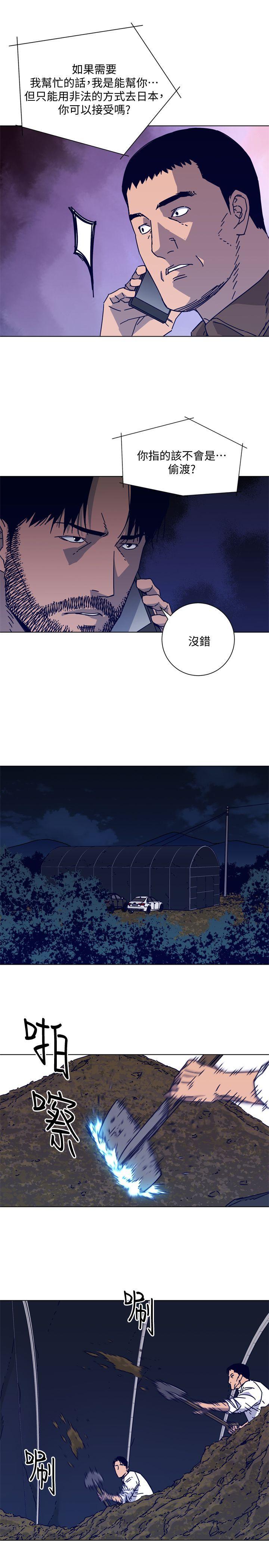 幻啃漫画韩漫全集-第2季-第15话-秀熙，我的小公主无删减无遮挡章节图片 