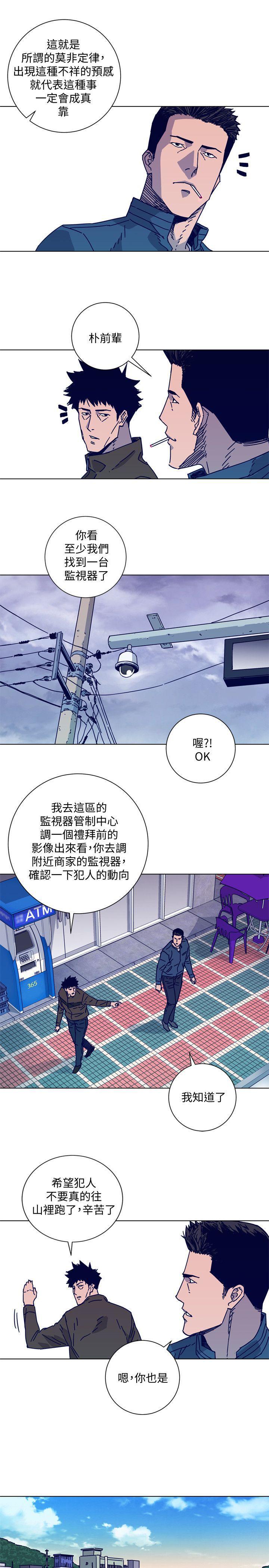 幻啃漫画韩漫全集-第2季-第16话-金震的行蹤无删减无遮挡章节图片 