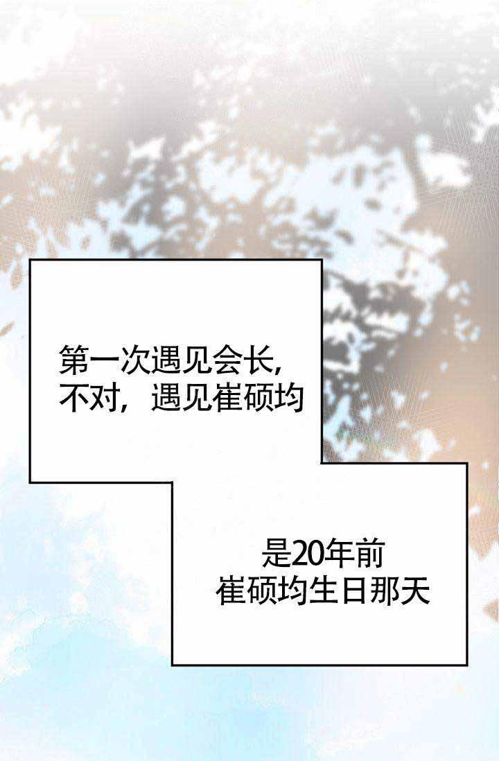 舞法天女漫画韩漫全集-第1话无删减无遮挡章节图片 