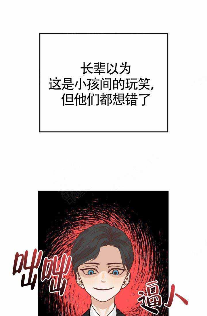 舞法天女漫画韩漫全集-第1话无删减无遮挡章节图片 