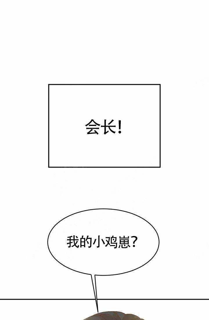 舞法天女漫画韩漫全集-第1话无删减无遮挡章节图片 