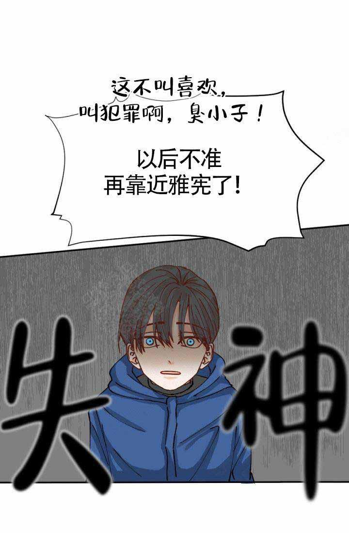 舞法天女漫画韩漫全集-第1话无删减无遮挡章节图片 