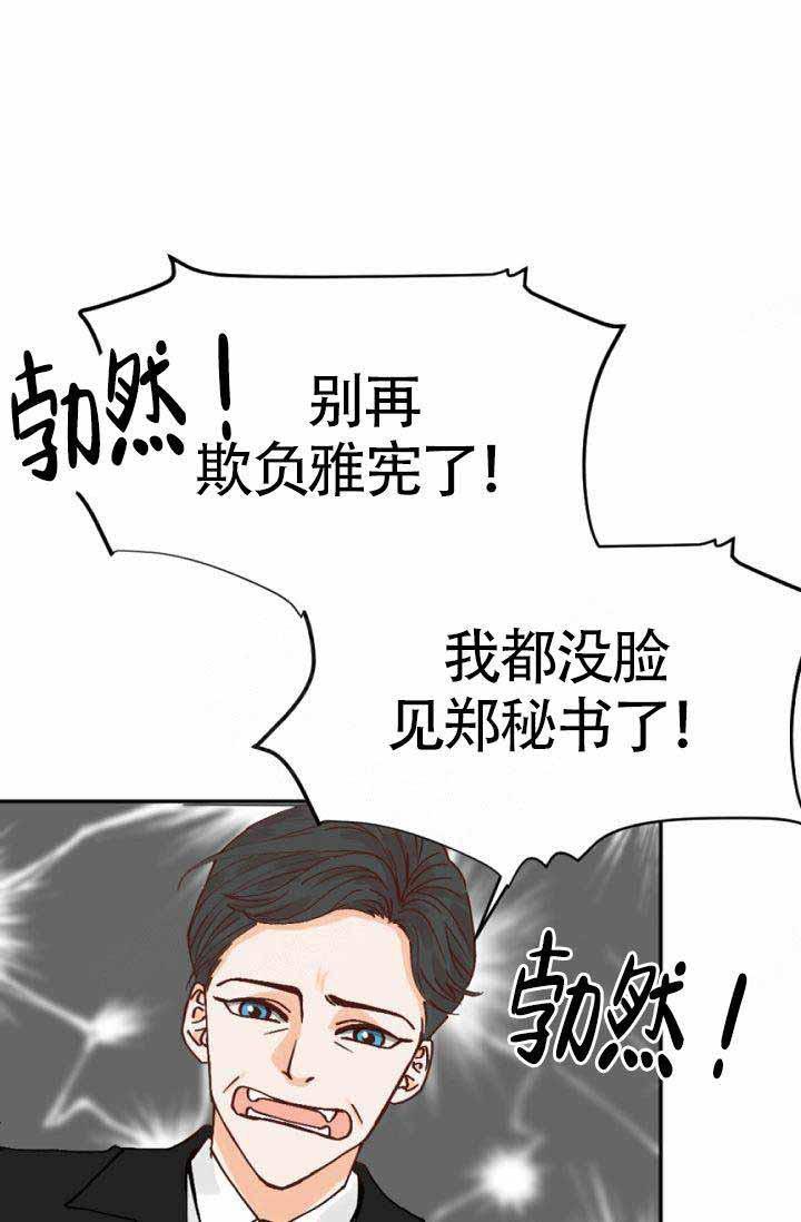 舞法天女漫画韩漫全集-第1话无删减无遮挡章节图片 