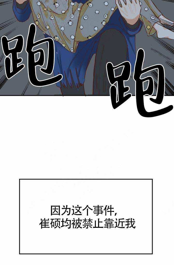 舞法天女漫画韩漫全集-第1话无删减无遮挡章节图片 
