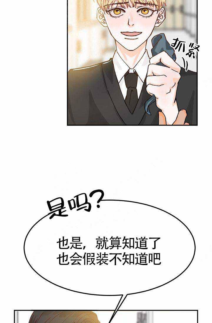舞法天女漫画韩漫全集-第2话无删减无遮挡章节图片 