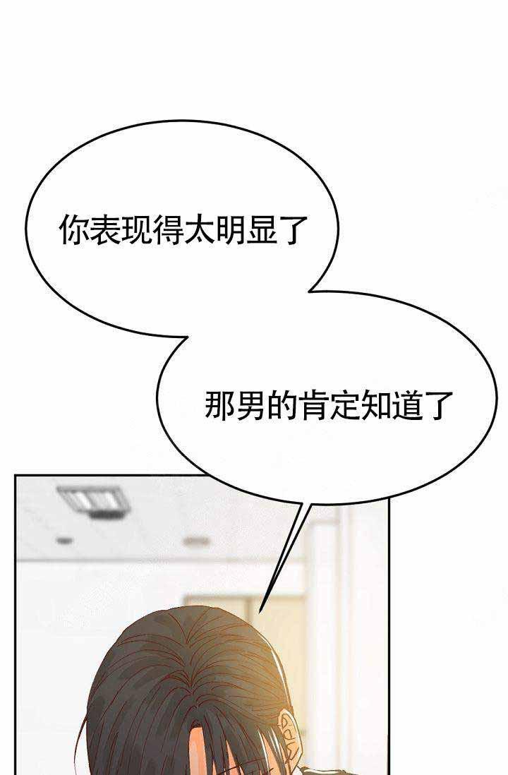 舞法天女漫画韩漫全集-第2话无删减无遮挡章节图片 