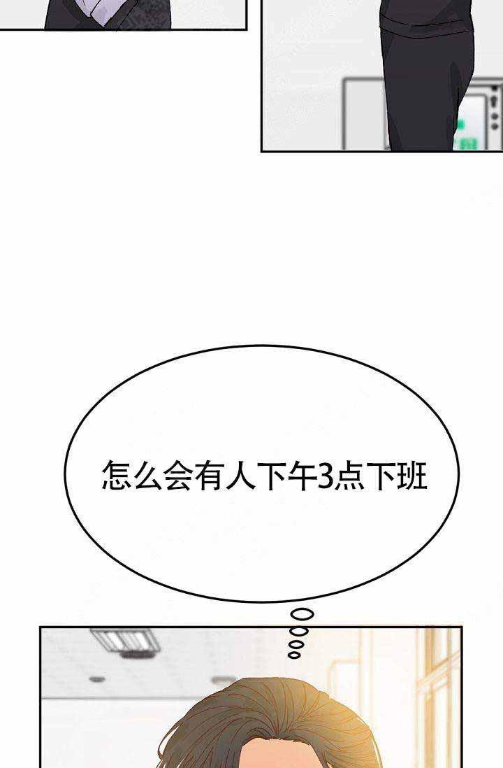 舞法天女漫画韩漫全集-第2话无删减无遮挡章节图片 